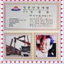 성창산업개발 이미지