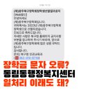 동림동행정복지센터 이미지