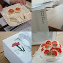 양주 회천신도시 떡케이크 3가지 장점, 어버이날 스승의날 선물로 좋았던 라이스포엠