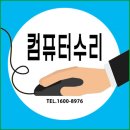 컴퓨터119 이미지