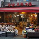 남성사계시장 이미지