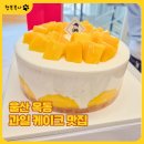 망고케이크에 과일산도까지 그여행 옥동점 솔직 후기