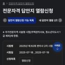 삼남교통노동조합 | 변리사 2차 답안지 열람 후기 꿀팁 | 산업인력공단 서울지역본부