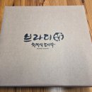 브라더한정식도시락 중랑망우점 | 신내역 프라디움 맛집, 따끈하고 고급진 브라더한정식도시락 중랑망우점(매장, 포장)