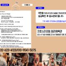 크로스리프팅 이미지