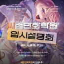 씨존만화학원