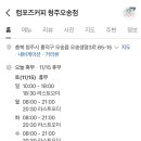 컴포즈커피 청주오송점 네이버블로그