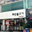 어재연로18번길 이미지