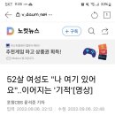 RE:[속보] 포항 침수 지하아파트서 남성 생존자 1명 구조 ㅡ 추가요 이미지