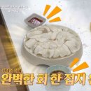 셰프밥상 이미지