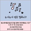윤수정음악학원