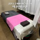 90 | 김천 마사지 통증케어 잘하는 곳 약손의 달인 후기
