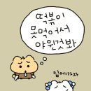 국수나무 항동점 | 202509-11, 동네방네 뽈뽈뽈 돌아다녀.. (2)