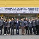 아산제약㈜ 이미지