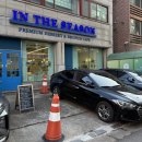 인더시즌(Intheseason) 이미지