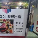 대연삼겹대장 이미지