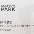 판교스크린골프존 이미지