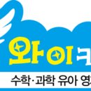 와이키즈센터학원 - 김포시 김포한강1로 250 | 와이키즈센터학원