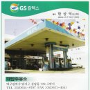 영남주유소 이미지