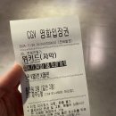 영화 “위키드(Wicked)” 본 후기 줄거리 잔혹동화같은 감상평