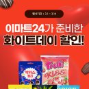 화이트24편의점 이미지