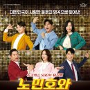 노민호와 주리애 이미지