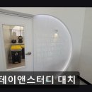 스테이앤스터디대치 네이버블로그