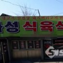 장관식당 이미지