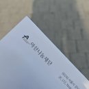 업PC카페 아산신창점 | [인턴] 2025 상반기 아산나눔재단 홍보팀 인턴 서류+필기+면접 회고록(합격)