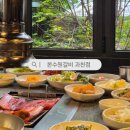 선바위역 1번출구 | 가족모임하기 좋은 한정식집같은 가든형 고기집 20년 단골 애정 맛집, 본수원갈비 과천점