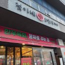 철이네1번지