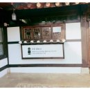 경주 쉼, 한옥스테이