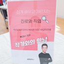 발달장애인, 느린학습자를 위한 '진로와 직업' 교육 도서 이미지