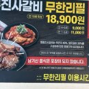 명륜진사갈비진해 이미지