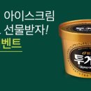 더 아이스크림 이미지