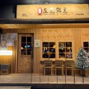 1990야끼니꾸도쿄화로경기광주
