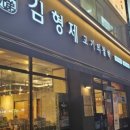 김형제고기의철학부산 이미지