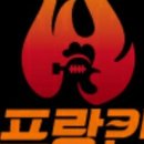 프랑킨숯불양념구이치킨 네이버블로그