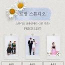 르망셀프사진관셀프스튜디오 이미지