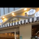 집밥한끼 잠실새내점 이미지