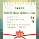 프로월드컵롯데마트