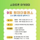 스마트폰교육 이미지