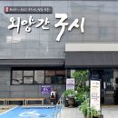 명품외양간