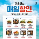 한솥도시락 이미지