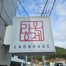 라온서기 이미지