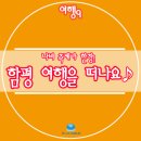 용월리지석묘군 | 함평 가볼만한곳, 함평 나비축제를 즐겨보쎄용 &gt;.&lt;