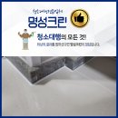명성크린 이미지