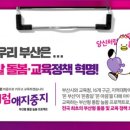 녹산산단바른어린이집 이미지