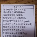 소방일번지 앞 | [안동 초밥 맛집] 초밥일번지 / 좋은 재료로 맛을 낸 스시다운 스시 / 메뉴 추천, 주차 정보