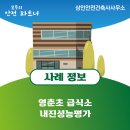 삼인안전건축사사무소